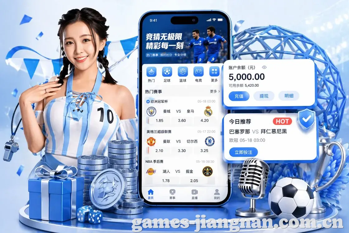 <strong>江南体育</strong>App 手机追赛预览